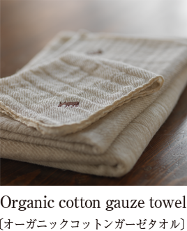 Organic cotton gauze towel