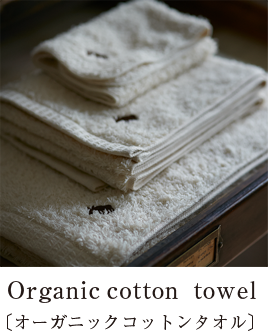 Organic cotton towel
