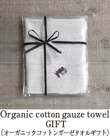 Organic cotton gauze towel GIFT
