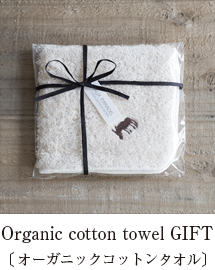 Organic cotton towel GIFT