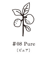 ピュア オードパルファム