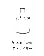 オードパルファム　アトマイザー