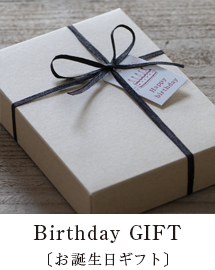 お誕生日GIFT