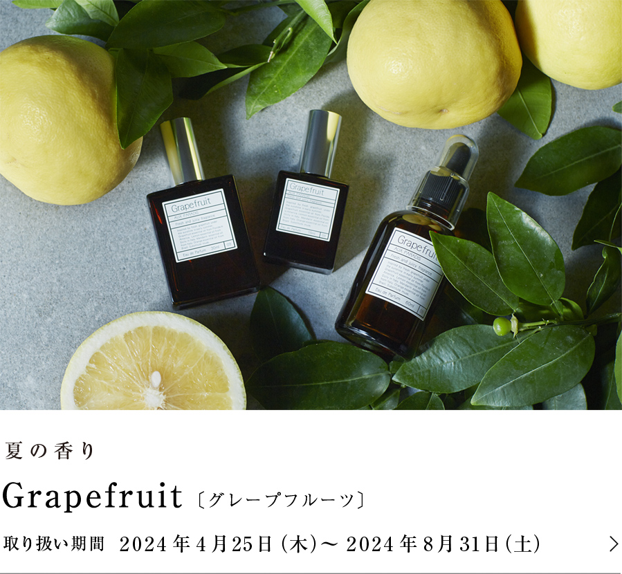 グレープフルーツ