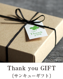 サンキューGIFT