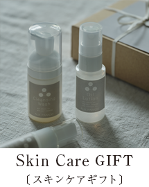 Skin care GIFT