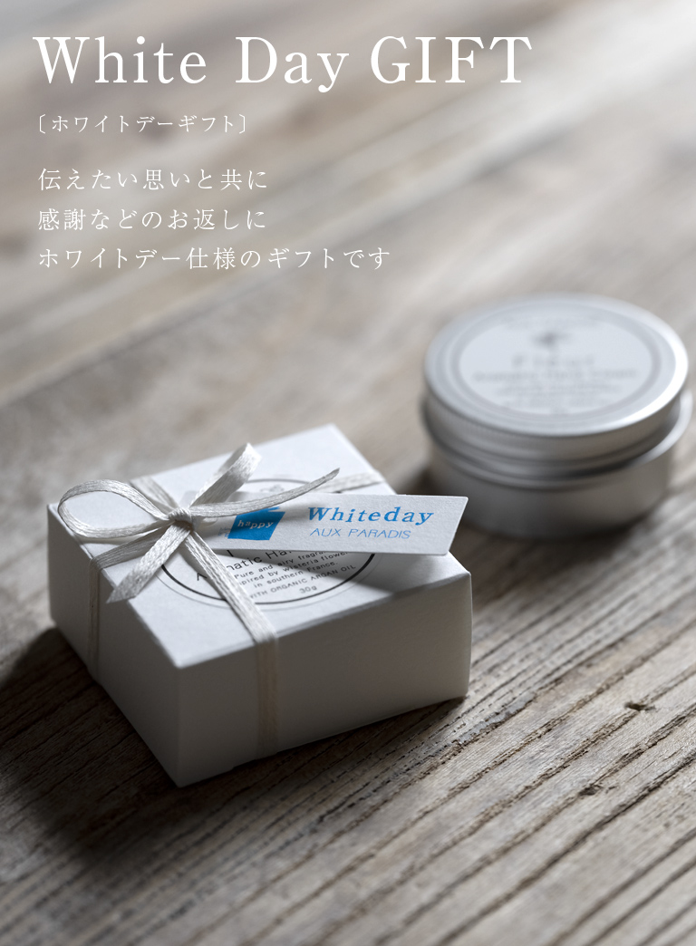 ホワイトデー